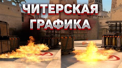 Настройка графики в CS GO: