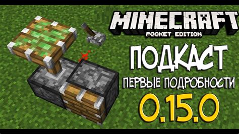 Настройка графики в Minecraft PE