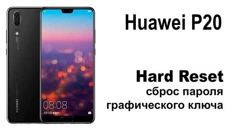 Настройка графического ключа на Huawei