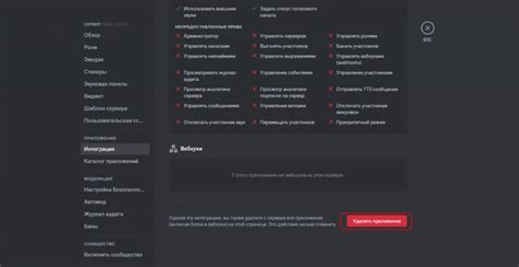 Настройка громкости бота в Discord