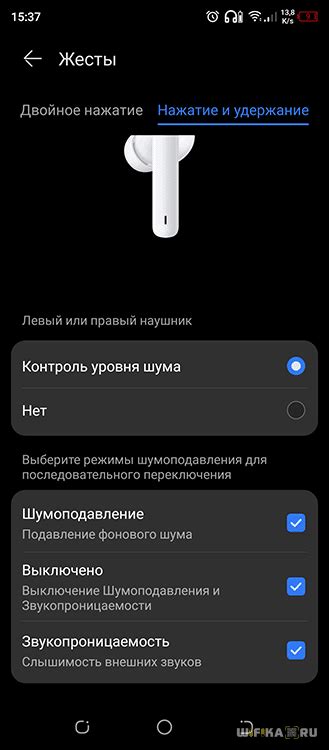 Настройка громкости в беспроводных наушниках