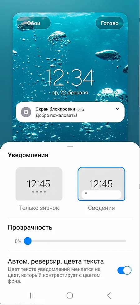 Настройка громкости различных уведомлений на Samsung Galaxy A32