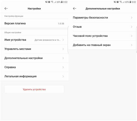 Настройка датчика температуры в приложении Xiaomi