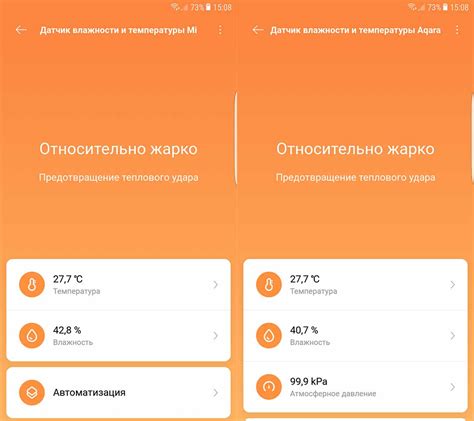 Настройка датчика температуры Aqara: