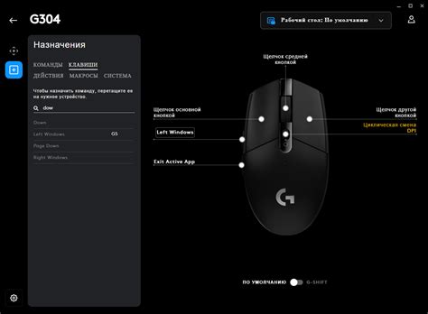 Настройка двойного клика в программе Logitech G Hub