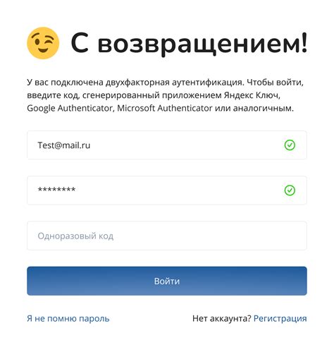 Настройка двухфакторной аутентификации в Авангард интернет банке