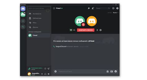 Настройка демки в Discord на телефоне