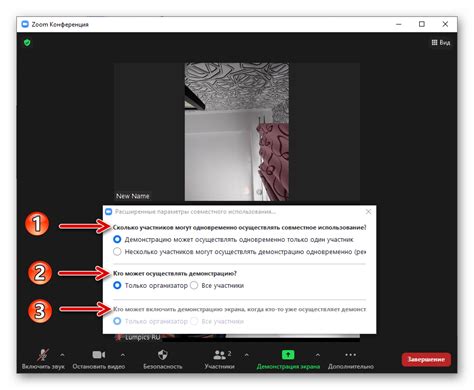 Настройка демонстрации экрана в Zoom для участников