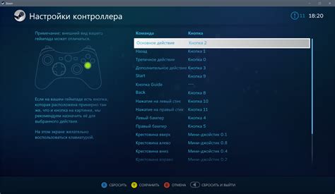 Настройка джойстика для игр