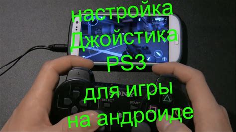 Настройка джойстика и террарии для игры