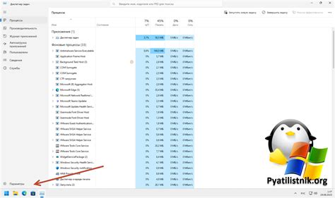 Настройка диспетчера задач на Linux