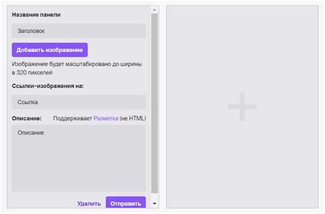 Настройка донатион алертов на Twitch