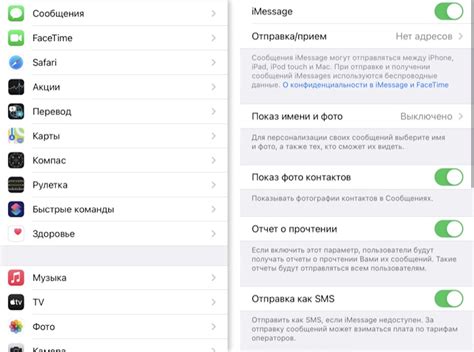 Настройка дополнительных опций iMessage