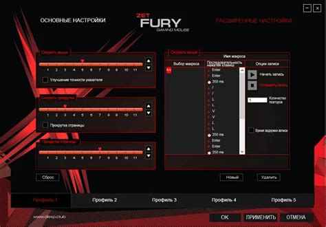 Настройка дополнительных функций мышки Fury Gaming Mouse