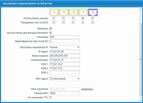 Настройка доступа к интернету через провайдера