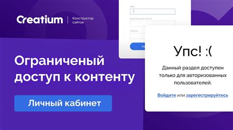 Настройка доступа к контенту