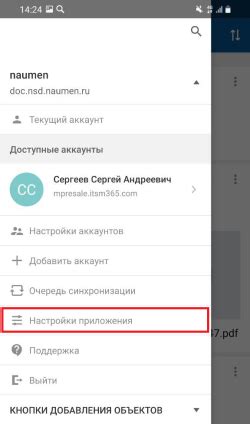 Настройка доступа к обоев в Android