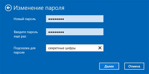 Настройка доступа к функции смены пароля