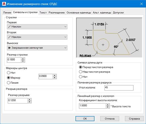 Настройка единиц измерения для размеров в AutoCAD 2020