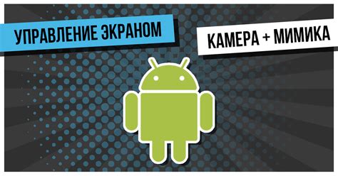 Настройка жестов на Android