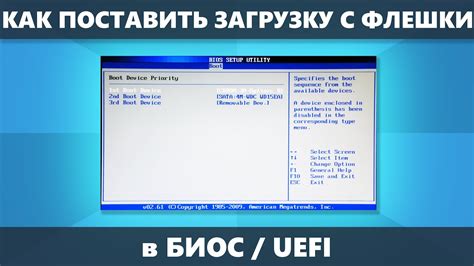 Настройка загрузки с флешки на Asus в UEFI BIOS