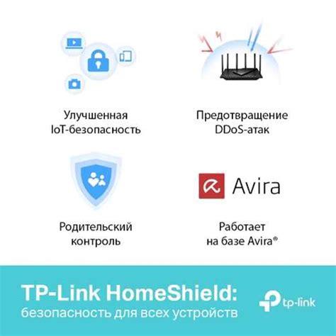 Настройка защиты и безопасности сети в роутере TP-Link