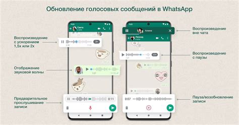 Настройка звука во время записи видео в WhatsApp