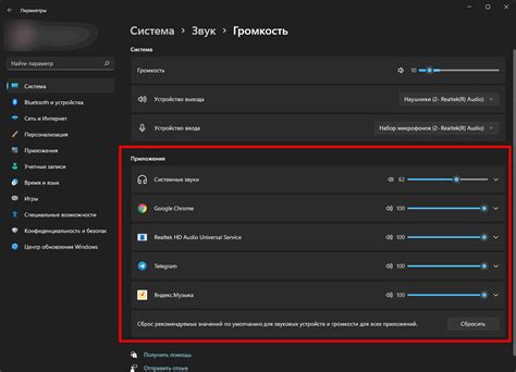 Настройка звука в различных приложениях
