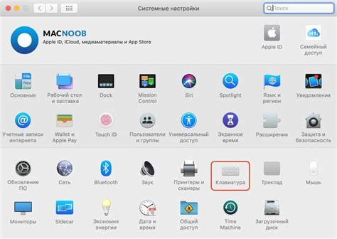 Настройка звука в системных настройках Mac OS