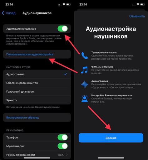 Настройка звука в AirPods Pro