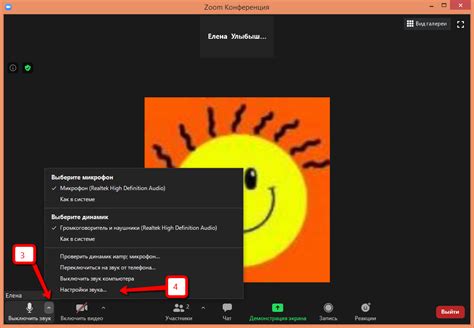 Настройка звука и видео в Zoom