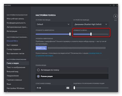 Настройка звука и контроля громкости Bluetooth наушников в Discord