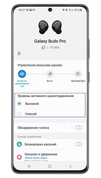 Настройка звука и шумоподавления в наушниках Samsung Buds 2 Pro