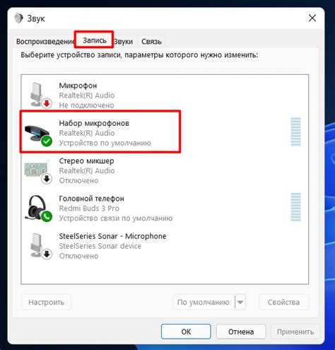 Настройка звука микрофона в Windows