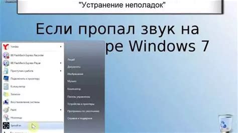 Настройка звука на компьютере: простые шаги для оптимального звучания