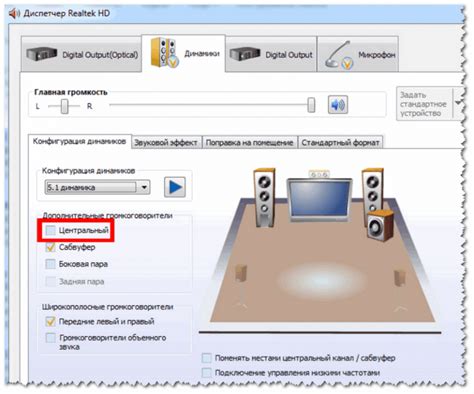 Настройка звука на компьютере для работы с микрофоном