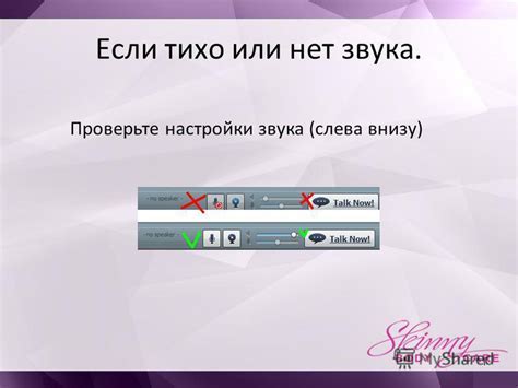 Настройка звука на телефоне Texet TM308: основные настройки