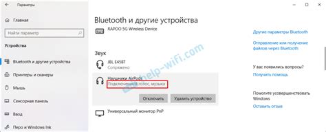 Настройка звука на Bluetooth-наушниках