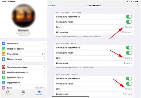 Настройка звука уведомлений в Telegram на ПК