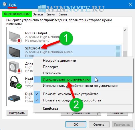 Настройка звука через HDMI