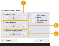 Настройка звуковых сигналов рации М333