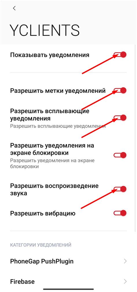 Настройка звуковых уведомлений на всех устройствах