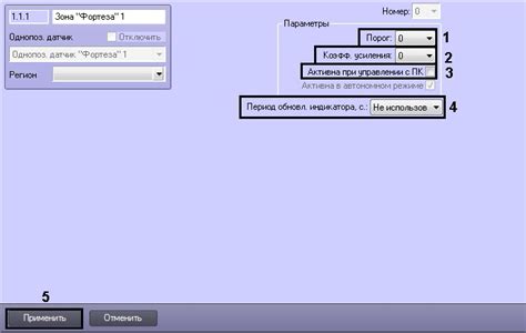 Настройка зоны расположения кастрюль