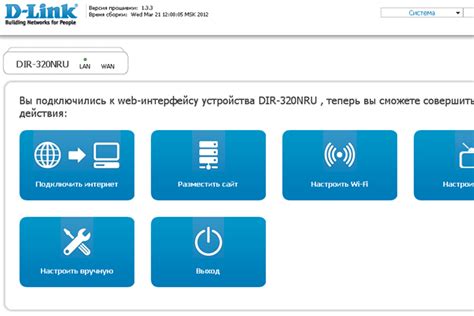 Настройка ивепр 12/2