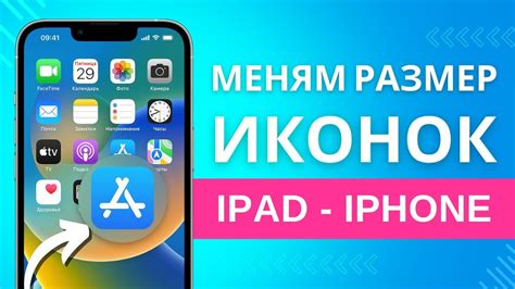 Настройка иконок и шрифтов в стиле iPhone на Honor