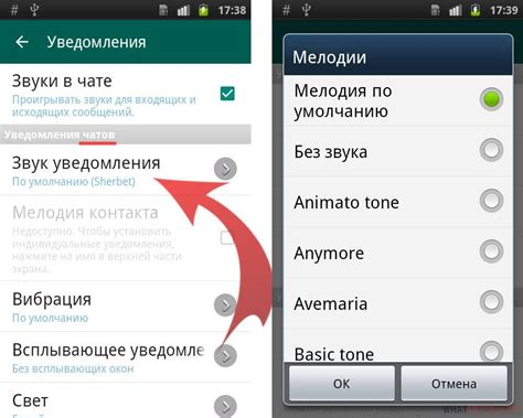 Настройка имен в WhatsApp