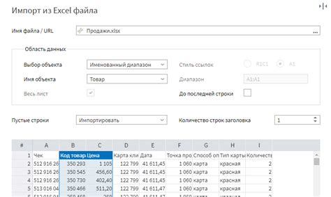 Настройка импорта XML в Excel