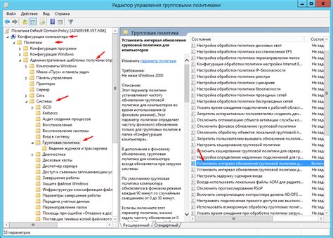 Настройка интервала обновления данных