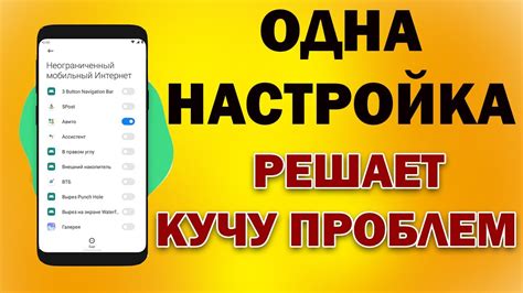 Настройка интернета на смартфоне