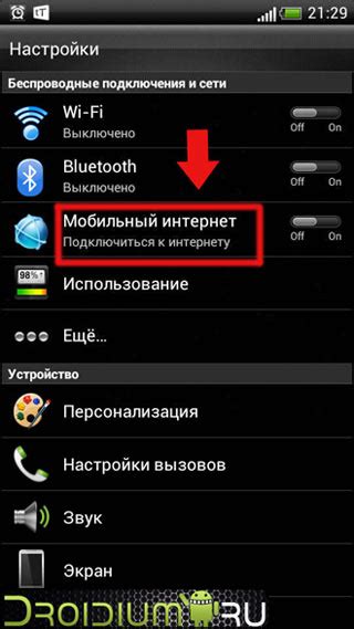 Настройка интернета на Android приставке: подключение и настройка Wi-Fi